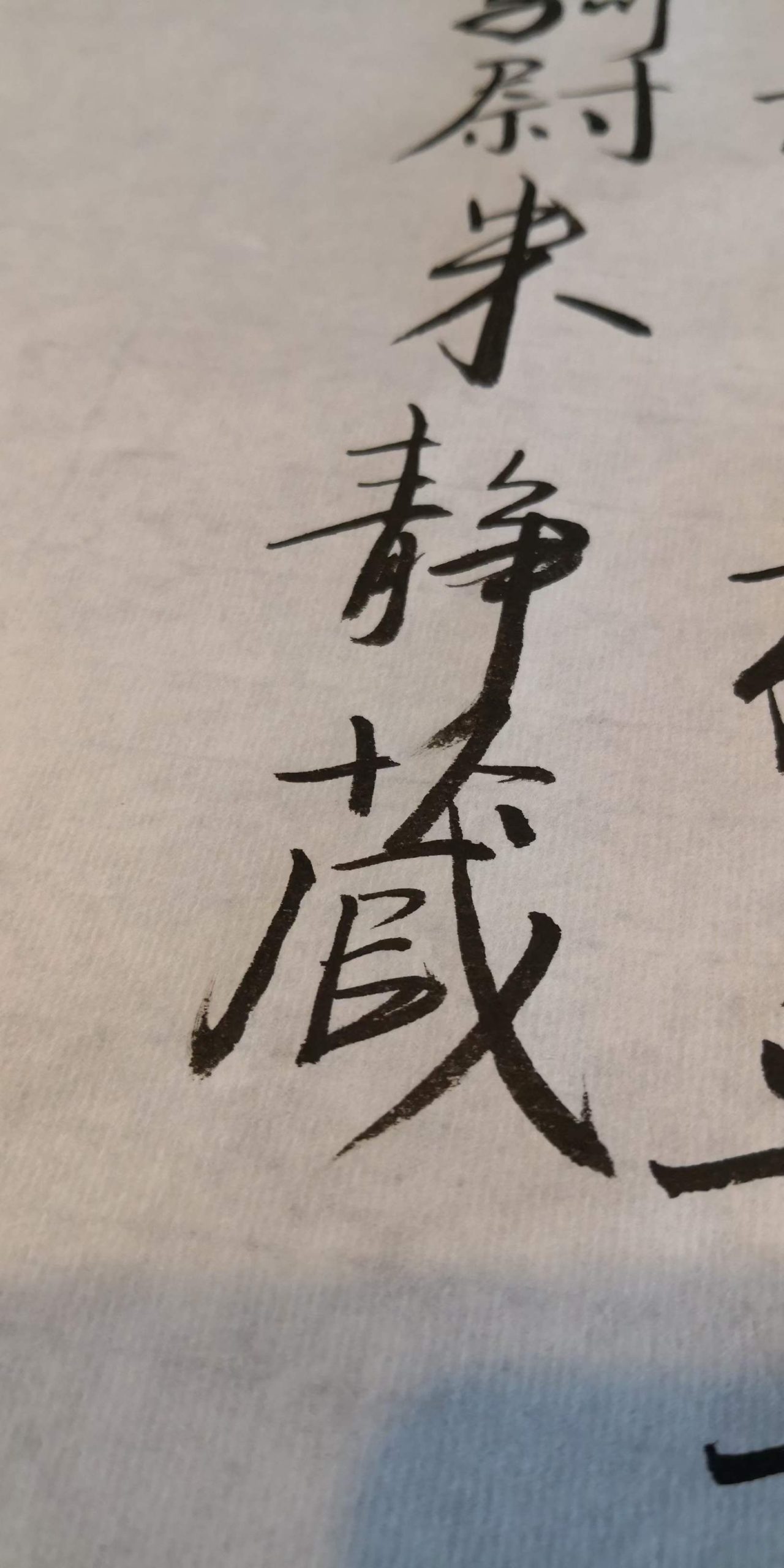 书法作品 16