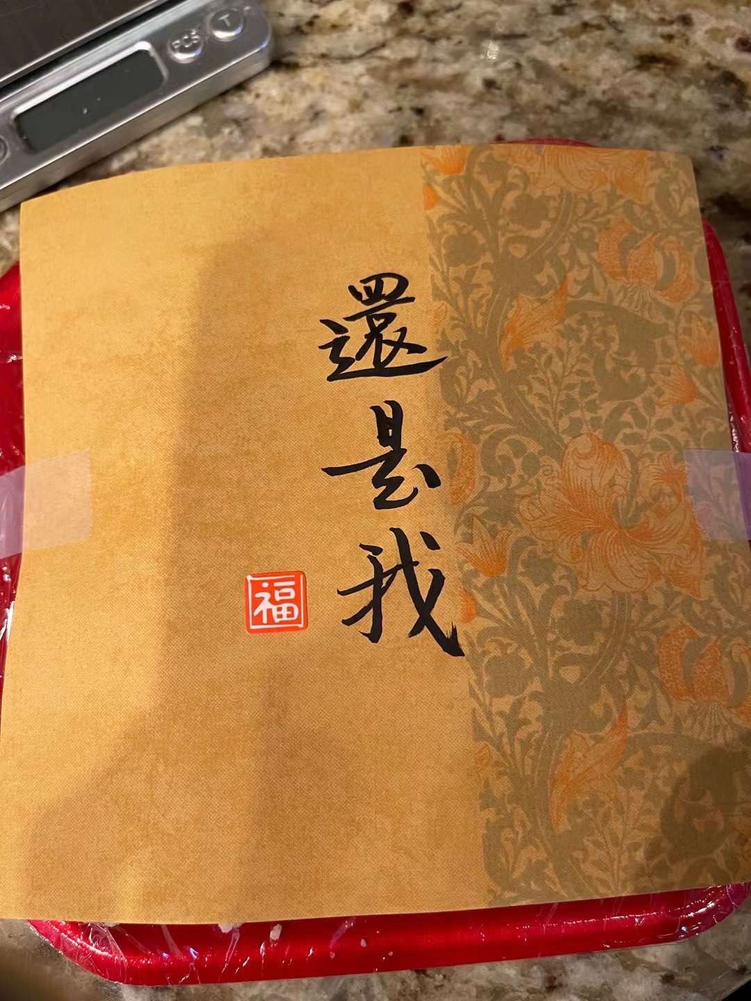 书法作品 17