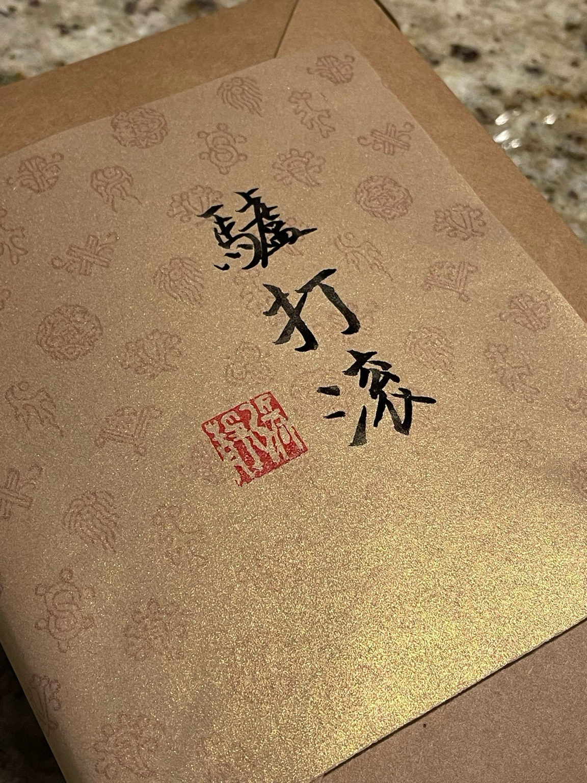 驴打滚点心匣子书法题字